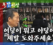 [돌발영상] 서울, 2022년 겨울