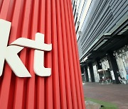 KT, 非디지털 업무 근로자들 직무 재배치·전직 추진
