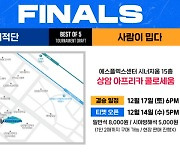 아프리카TV, 17일 리그오브레전드 리그 ‘ALL 시즌5’ 결승전 진행