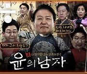 [공덕포차] 전당대회 100% ‘윤심 경선’? 국민의힘 당권 경쟁 속 ‘윤의 남자’