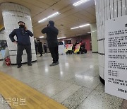 전장연 선전전 막아선 사람들... 정체는 '반대 장애인 단체'