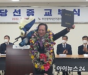 부산시체육회 이끌 수장에 장인화 현 회장 재선