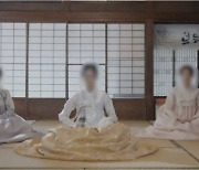 요정으로 쓰던 일본식 가옥서 한복 홍보…논란 일자 ‘영상 삭제’