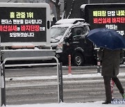 [포토] SSG 팬들 '비선 실세 의혹에 트럭 시위'