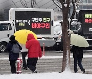 [포토] '단장 교체 의혹에 시위 나선 SSG 팬들'