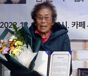 외교부 "토론회·양금덕 할머니 서훈 취소, 日 눈치보기 아니다"