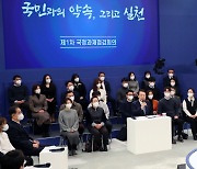 정책 방향 ‘문재인 지우기’로 요약…협치 없인 실현 어렵다[국정과제점검회의]