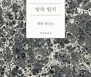 [200자 읽기] 25년간 써온 일기에 대한 단상