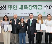 대한산악연맹, 2022 태인체육장학금 스포츠클라이밍 꿈나무 선정