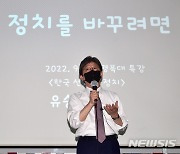 유승민, 韓 총리 '생각 굳건했어야' 발언에 "공감능력 제로"