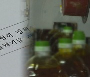 대북 영양지원사업 종료…윤석열 정부서 2건 북한에 반입