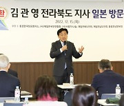 김관영 전북지사, 日 도레이 사장에 "새만금 투자" 요청