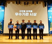 한국마사회, 2022 공공부문 온실가스 감축 우수기관 선정