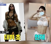 미나, 탄탄 몸매+방부제 미모...50대 맞아? “연하 남편 사랑받아서” (국가부)