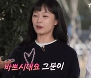 '스킵' 유재석 "전소민 소개팅 상대, 당분간 바쁘다고 했다" 폭로 [TV캡처]