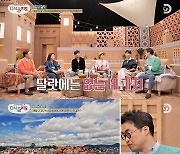 '다시 갈 지도' 베트남 달랏 파헤치기..심진화, 음식에 애정 [★밤TView]