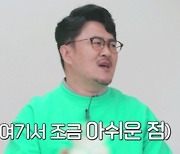 데프콘 “‘효자촌’ 아쉬워... 주말 예능으로 가야” 너스레