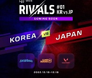 빅픽처인터렉티브, WCG 2022-23 Rivals#1 한일전 개최