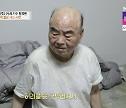 95세 가수 명국환, 안타까운 반지하 단칸방 근황 "발톱 못 깎은지 1년" (특종세상)[종합]