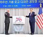 한미동맹 70주년 로고 발표하는 박진 장관과 골드버그 미국대사