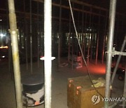 파주 아파트 공사장 일산화탄소 중독사고