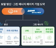 한화 “대우조선 인수로 방산·그린에너지 ‘시너지’ 낸다”