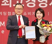 배수정 한국암웨이 대표, '2022 대한민국 경영자상' 받아