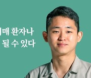 어느날 회사 PC 비번을 잊었다…노인도 아닌데 찾아온 치매 [조기현의 살아내다]