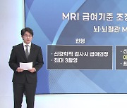 文케어 폐기 되면 뭐가 달라지나