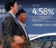 "여보, 내년에 집 팔까"… '연 7%' 주담대 금리 또 오른다