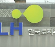 LH 전관예우 차단…직원 가족 투기 여부 조사