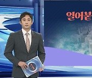 [그래픽뉴스] 얼어붙은 주택시장