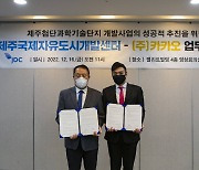 카카오, 협업 업무공간 '카카오 제주아지트' 조성한다