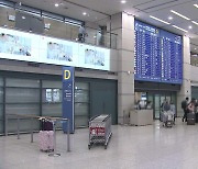 얼굴만 내밀면 출국 수속 끝?…인천공항 이렇게 달라집니다