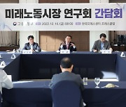 이정식 "노동개혁, 국가·시대적 과제···권고문 최대한 존중해 신속 추진"