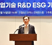 인사말 하는 전윤종 KEIT 원장