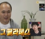 [종합] 김광규, 15억 이상 손해봤다…아파트 시세 듣더니 '큰 한숨'('나혼산')