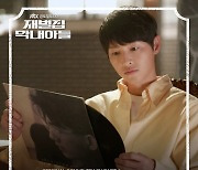 [공식] 폴킴, 기적의 주인공 송중기 대변…오늘(17일) '재벌집 막내아들' OST 발매