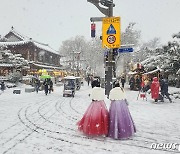 [포토] 흰눈이 '펑펑' 전주한옥마을…겨울 나들이객 함박웃음