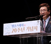 축사 대독하는 박보균 장관