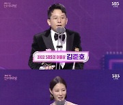 'SBS연예대상' 김준호-이현이, 최장 시간 화면 노출…SBS가 인정한 'SBS 아들 딸 상' 수상