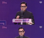 '대상 후보' 이상민 "왜 상 받았는데 웃냐" '명예사원상' 수상 [2022 SBS 연예대상]