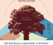 [이 책 어때]‘안착’하지 못하면 원하는 ‘그곳’에 도달해서 또 뛰어야 한다