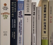 [한줄읽기] ‘노벨문학상 수상작 산책’ 외