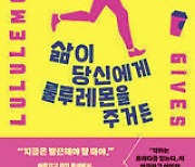 [책의 향기]위기를 기회로! 세 친구의 통쾌한 복수극