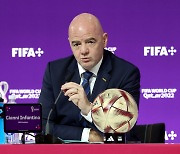 “2026 월드컵, 3개국 1조 재검토 해봐야” FIFA 회장