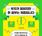 투자의 성공은 상상하는 힘에서 온다