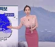 [뉴스9 날씨] 내일 맹추위…충남·호남·제주에 폭설