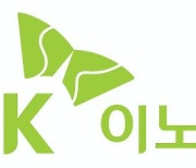 SK이노베이션, ‘초록날개’ CI 쓴다