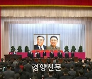 북한, 김정일 11주기 맞아 “김정일 애국염원을 김정은이 현실로”